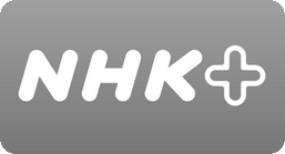 nhk plus