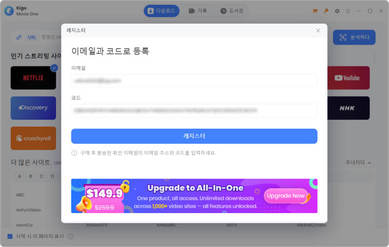 kigo movie one 프로그램 등록