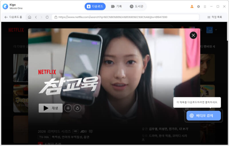 동영상 검색