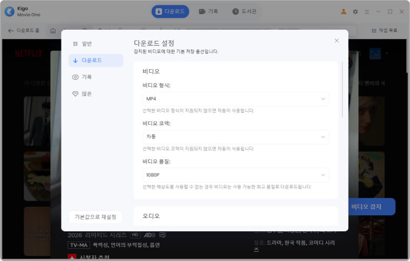 출력 설정을 선택하세요